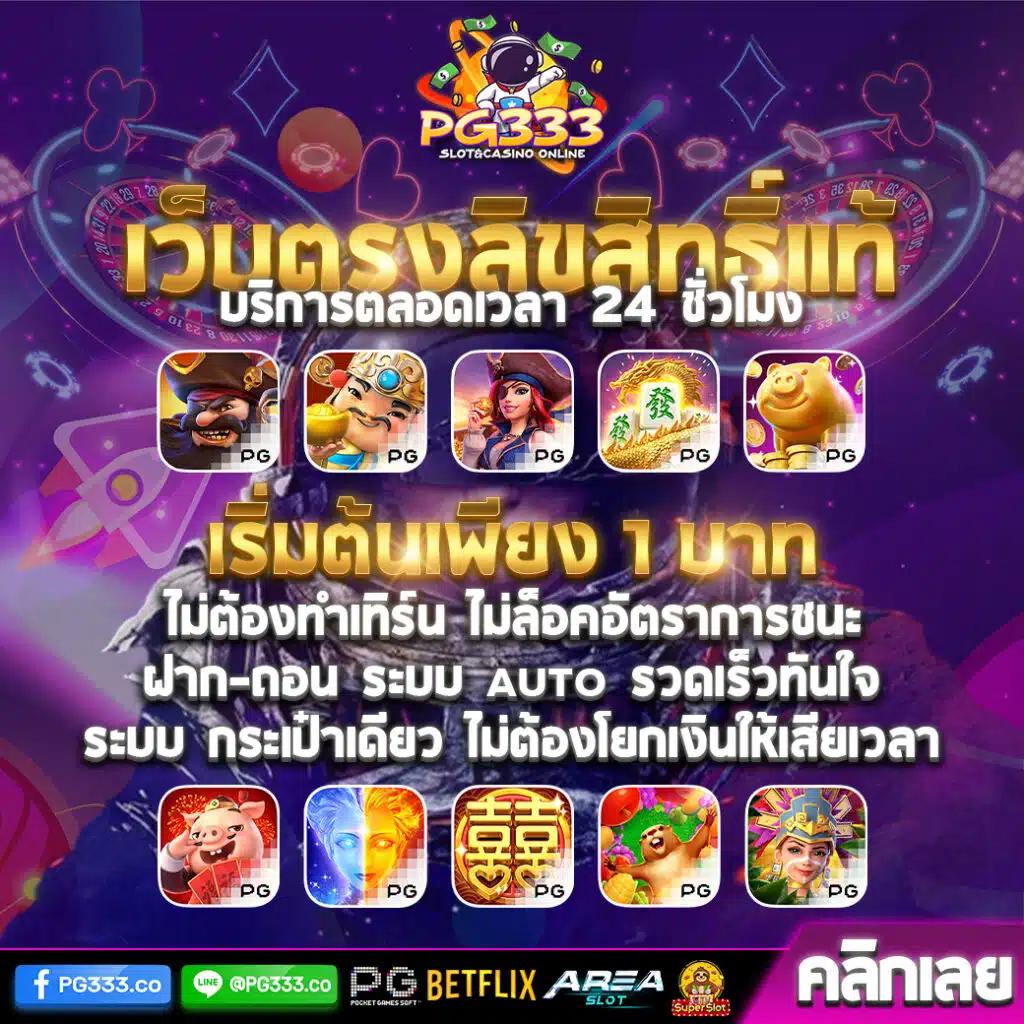 ราคาบอลวันนี้ รวมทุกลีก ทีเด็ดแม่นยำ พร้อมวิเคราะห์เช็คราคาไหล