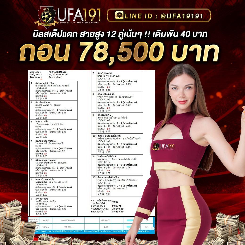 ราคาบอลสด คาสิโนออนไลน์อันดับหนึ่ง เดิมพันง่าย จ่ายจริง ไม่มีขั้นต่ำ