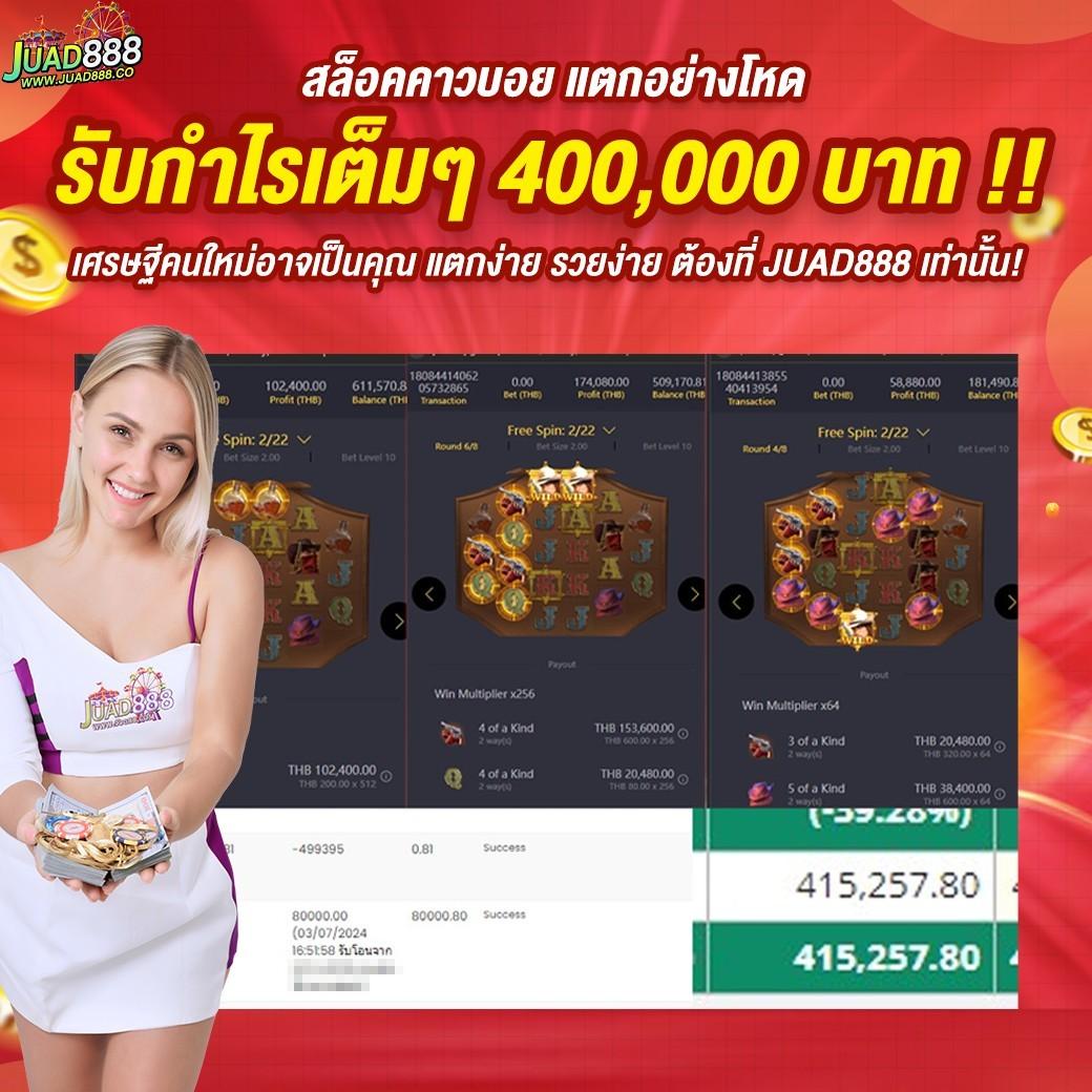 รีแลค คาสิโนสุดแสนคุ้มค่าที่สุดในไทย ยิ่งเล่น ยิ่งได้มาก