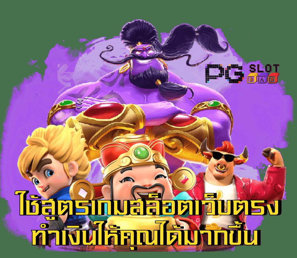 ลิ้ ง ทางเข้า lsm สมัครง่าย รับโบนัสทันที เล่นได้ทั่วไทย