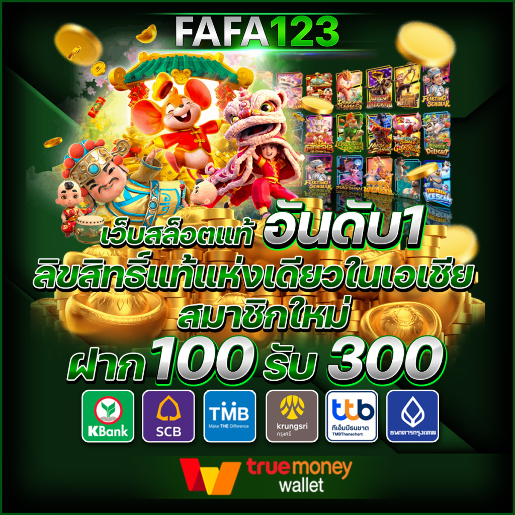 ลงทุนง่ายไปกับ pgspin99 คาสิโนครบวงจร รางวัลใหญ่แตกบ่อย