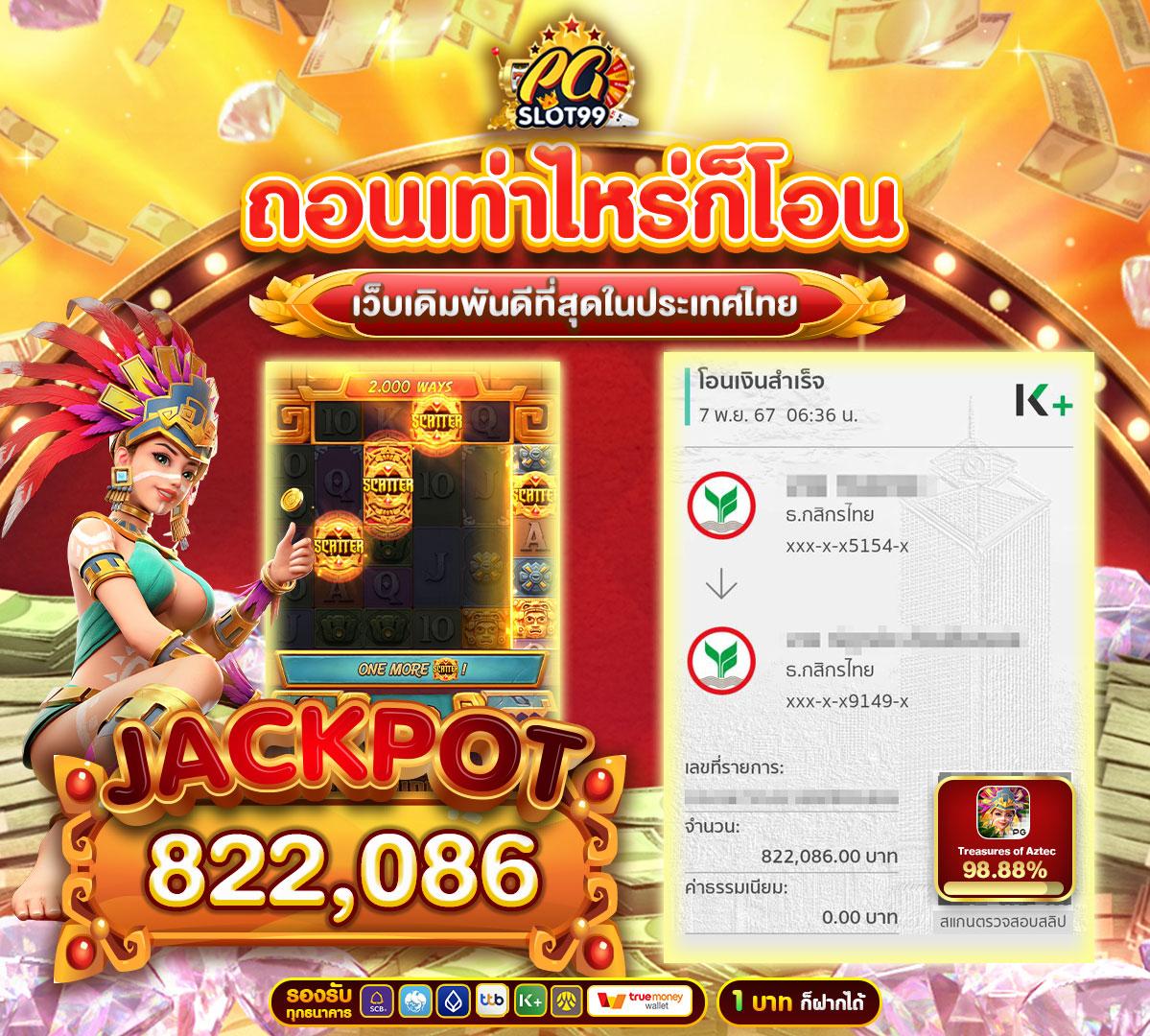 ลอง เล่น สล็อต ฟรี เว็บใหญ่ จ่ายจริง ไม่มีขั้นต่ำ