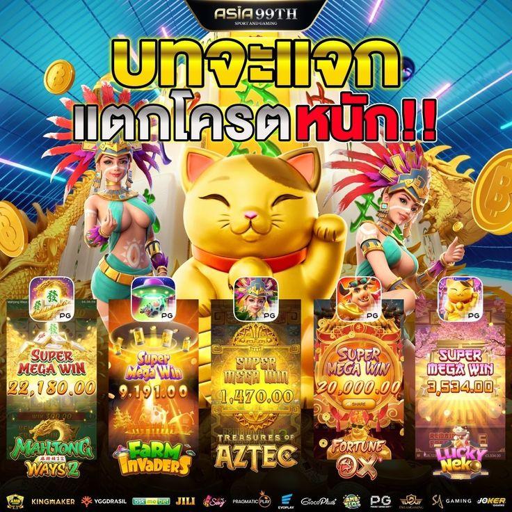 วิจารณ์บอลวันนี้ วิเคราะห์เชียร์ดีที่สุด พร้อมโปรโมชั่นสุดคุ้ม