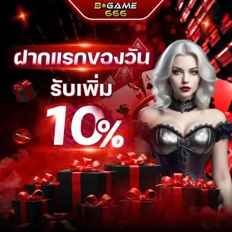 วันนี้บอล คาสิโนออนไลน์สด ระบบทันสมัย เดิมพันง่าย จ่ายจริง