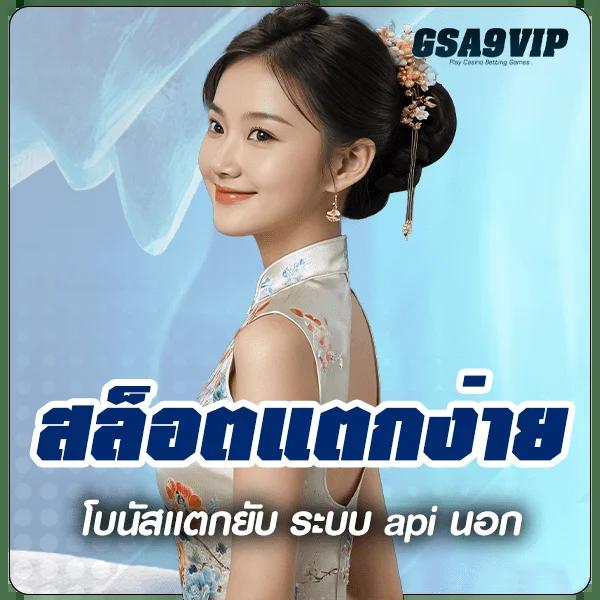 สุดยอดคาสิโนออนไลน์ สุ่มเป็ด เดิมพันง่าย จ่ายจริงทุกเกม