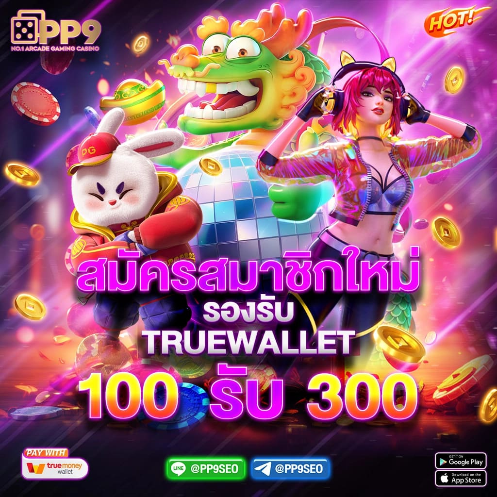 สูตรสล็อต PG ฟรี ใช้ได้จริง 2023 เปลี่ยนเกมเป็นรายได้แน่นอน