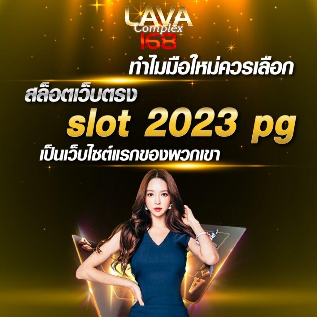 สนุกกับเกมสล็อตสุดมันส์ที่ PG Slot Bet ระบบเสียงคมชัด เล่นง่ายจ่ายจริง