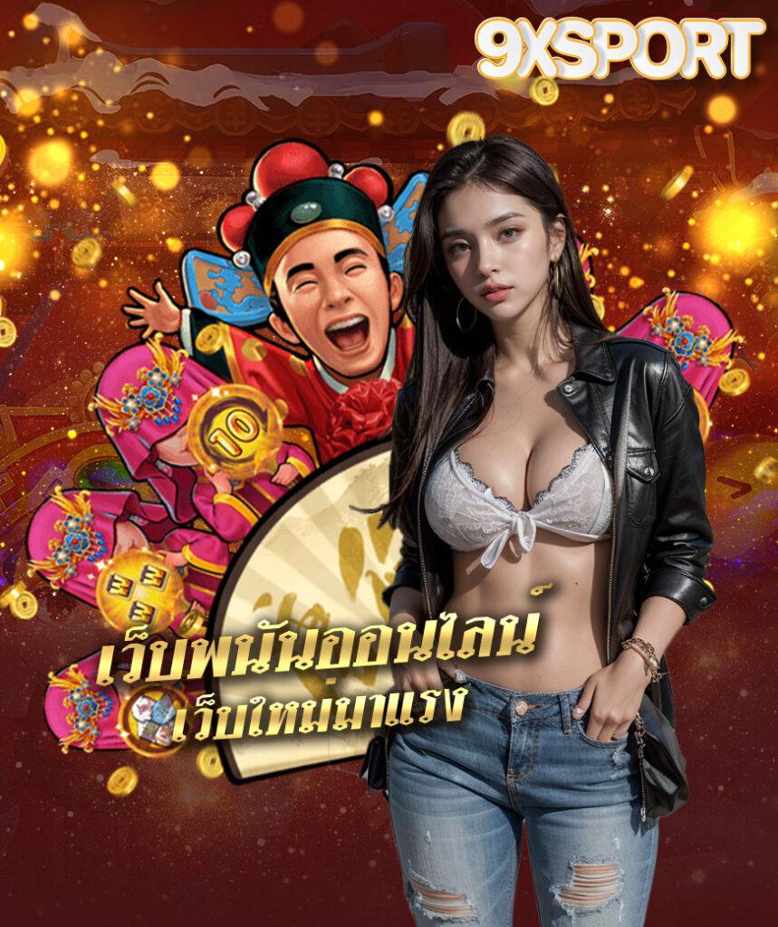 สปินฟรีเกมหมู คาสิโนออนไลน์เว็บตรง แจกโบนัสไม่มีขั้นต่ำ