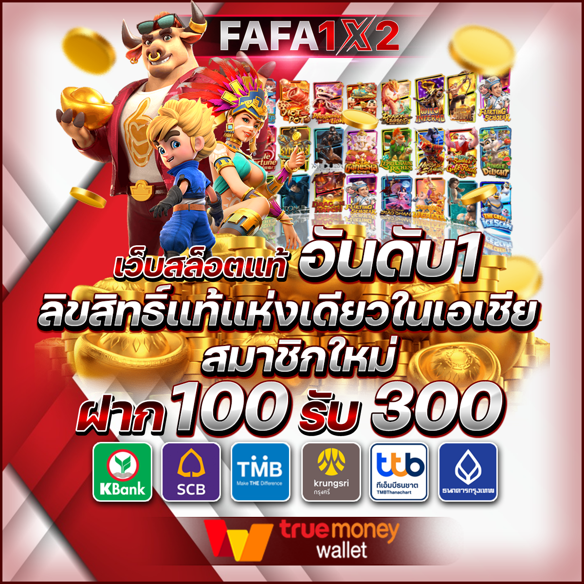 สมัคร slot1234 PG คาสิโนชั้นนำ เว็บตรง แตกง่าย จ่ายเต็ม