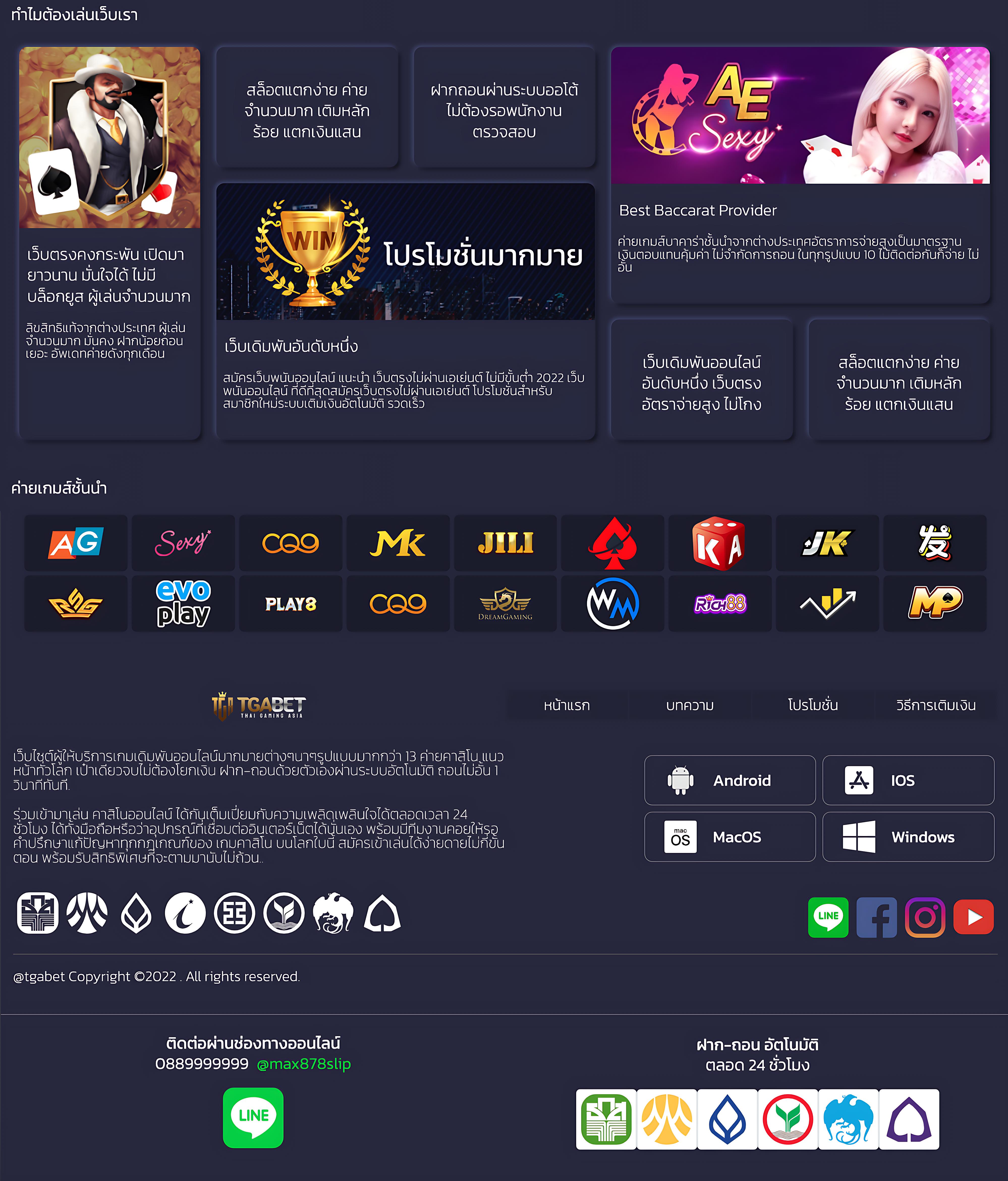 สมัครง่ายกับ ผลบอลสดโกอิน ฝากถอนเร็ว แตกง่ายทุกเกม