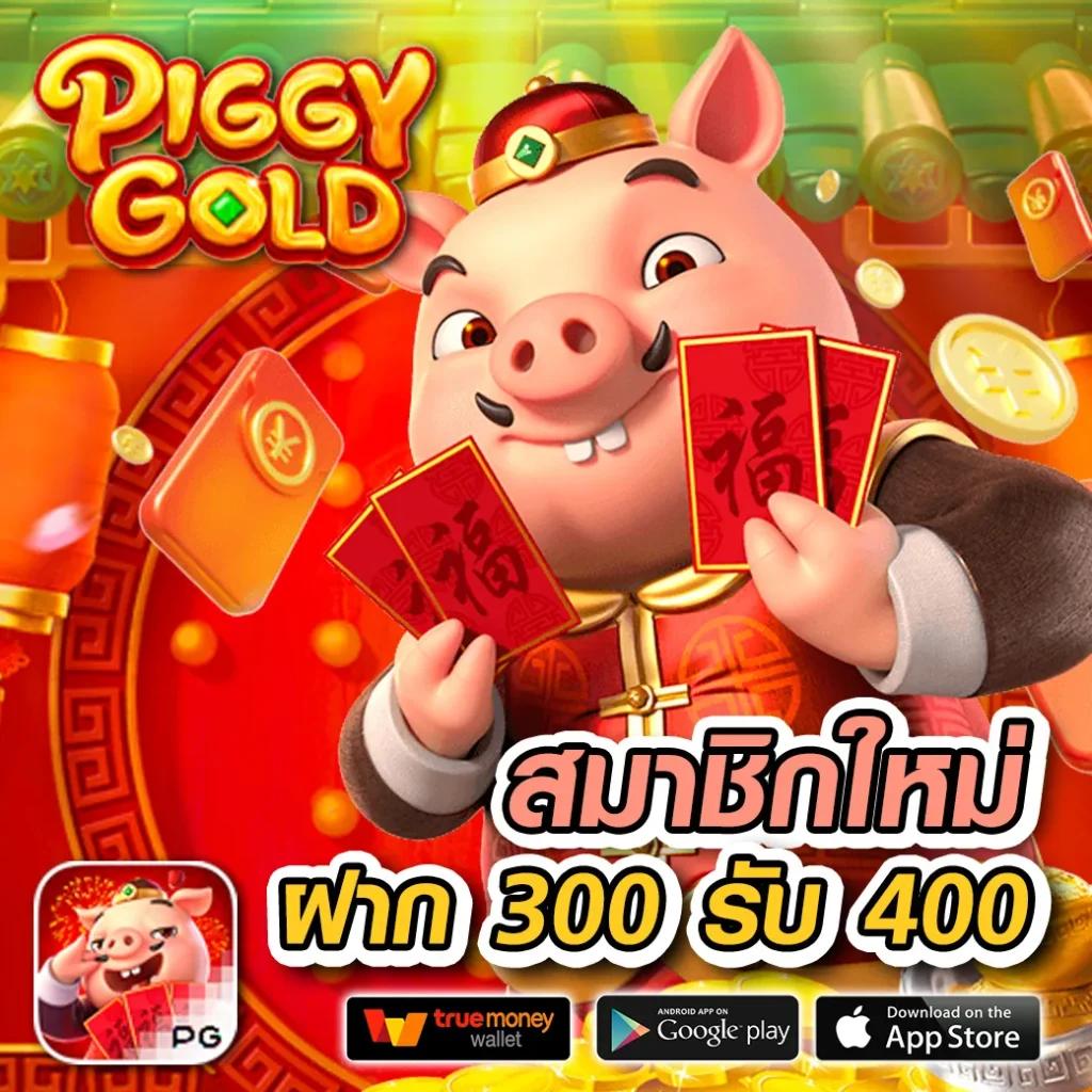 สมัครเกม สล็อต ล่าสุด โบนัสแตกง่าย พร้อมเดิมพันสนุกได้แล้ววันนี้