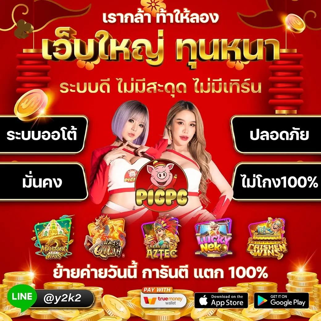 สมัครเว็บหวยออนไลน์ ครบจบทุกหวยดัง จ่ายเต็มไม่มีอั้น