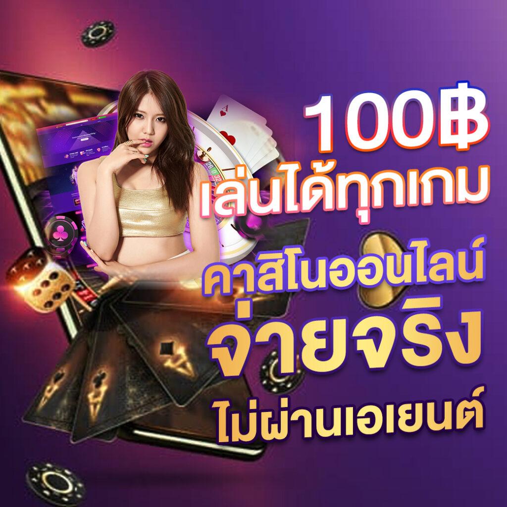 สรุปผลบอลสด เว็บเดิมพันอันดับหนึ่ง ครบเครื่องทุกความสนุกในไทย