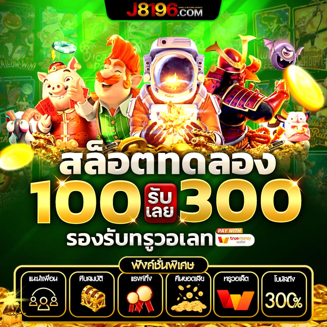 สล็อต1111 รวมโปรโมชั่นใหม่ มาแรงที่สุดแห่งปี 2024