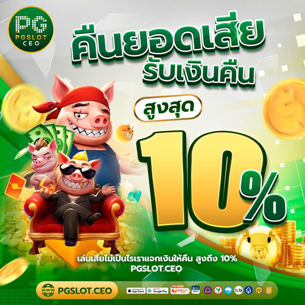 สล็อต777โจ๊กเกอร์ เว็บตรง แตกง่าย จ่ายไว พร้อมโบนัสสุดคุ้ม