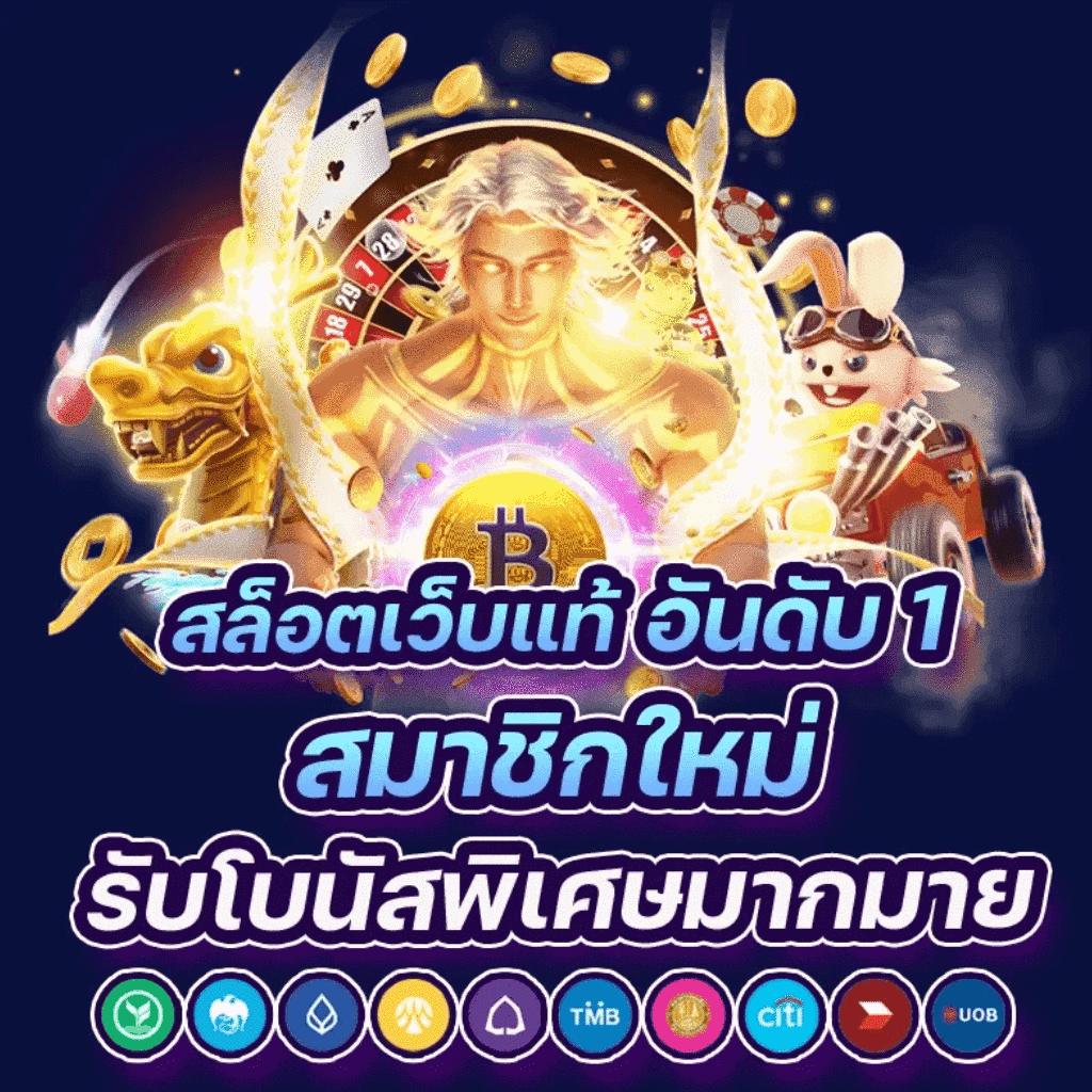 สล็อต 777 เว็บตรง แหล่งความบันเทิงคาสิโนออนไลน์ยอดนิยมอันดับหนึ่ง