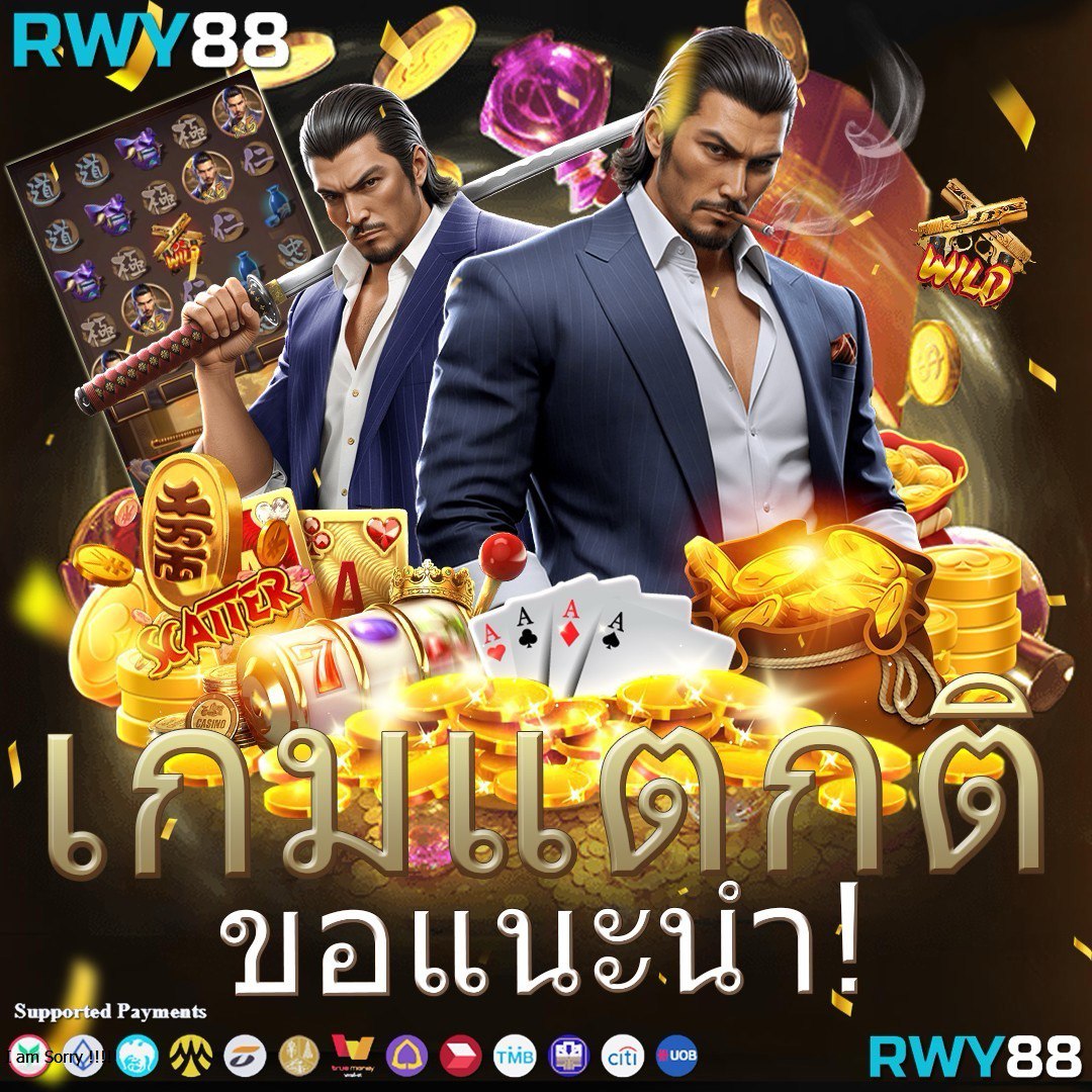 สล็อต PG เว็บตรง 100 มั่นคง ปลอดภัย รองรับทุกความสนุก