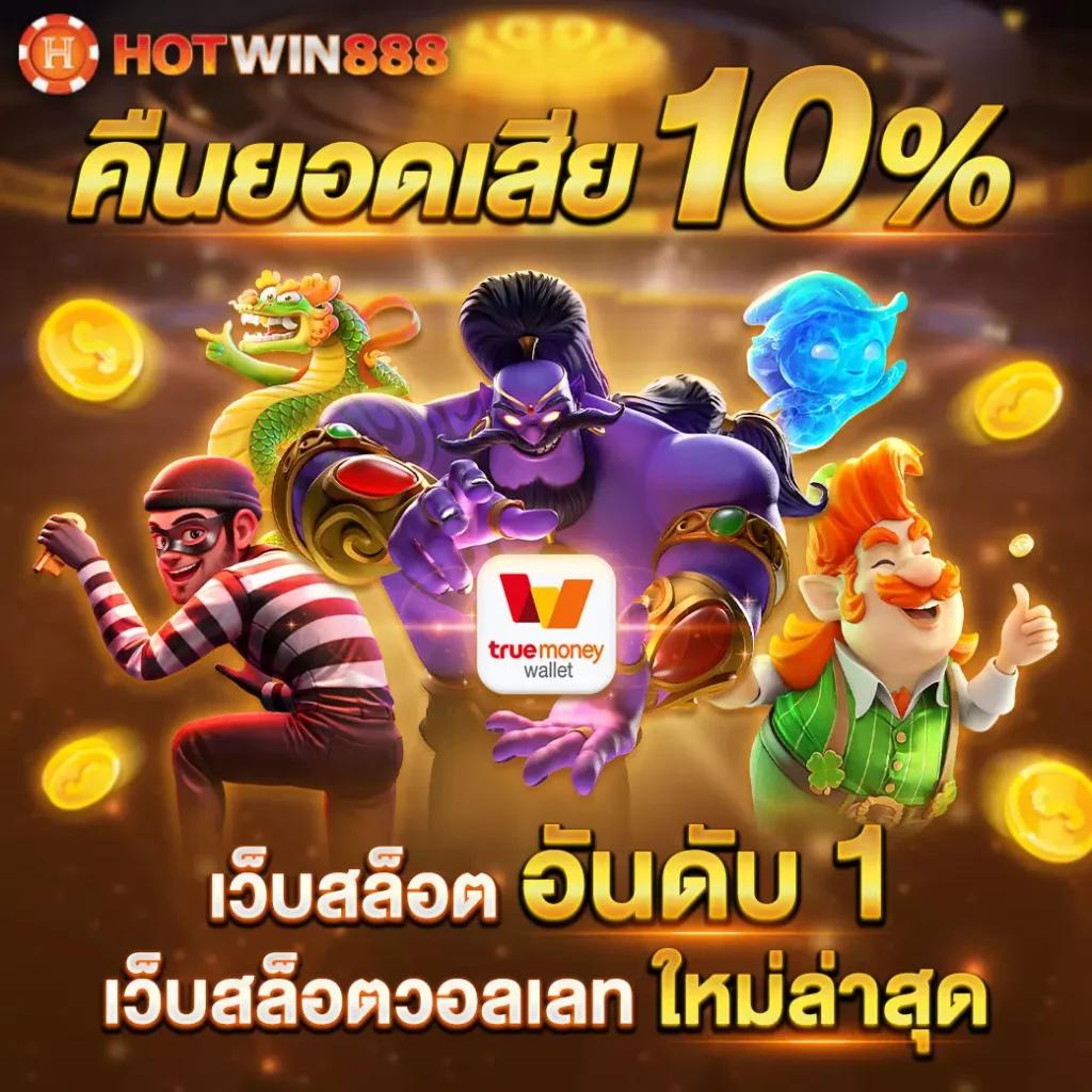 สล็อต Wallet เครดิตฟรี50 สมัครง่าย ระบบเร็ว โปรโมชั่นแรง