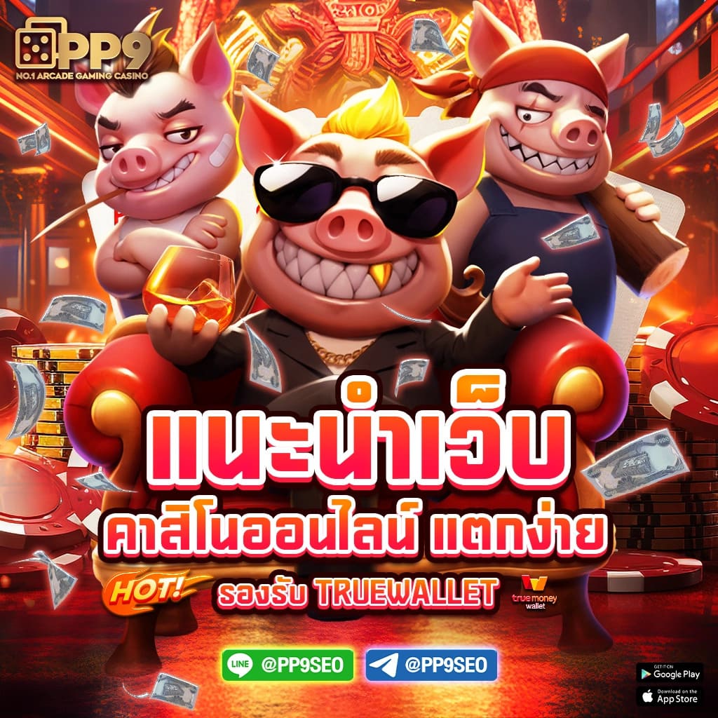 สล็อต pg เว็บ ตรง ระบบทันสมัย พร้อมโปรโมชั่นแรงในปี 2024
