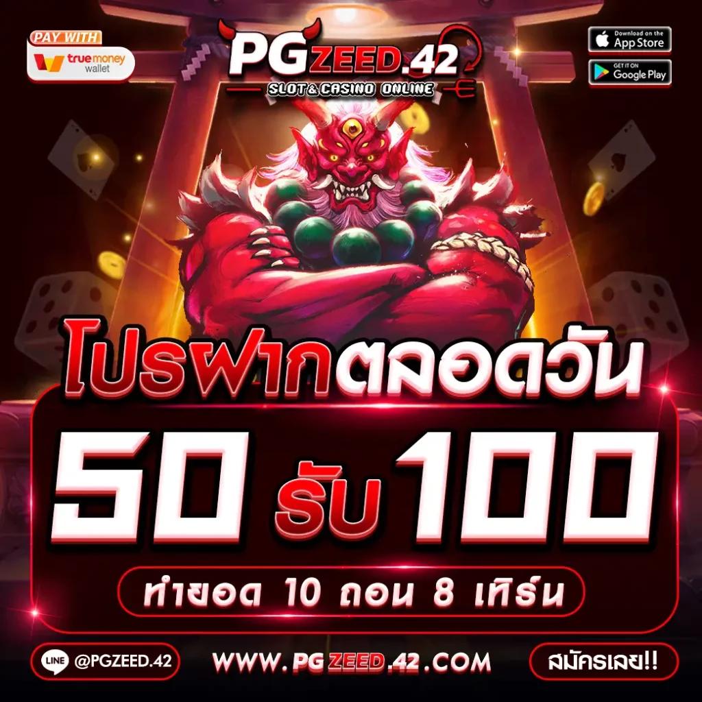 สล็อต ค่าย PG เว็บตรง สมัครง่าย เล่นไม่มีขั้นต่ำ รวมเกมฮิตสัปดาห์นี้