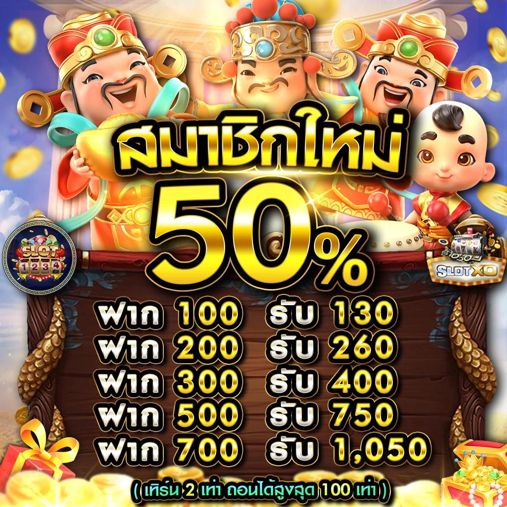 สล็อต นรก 10 รับ 100 รวมโปรโมชั่นใหม่ล่าสุด 2024