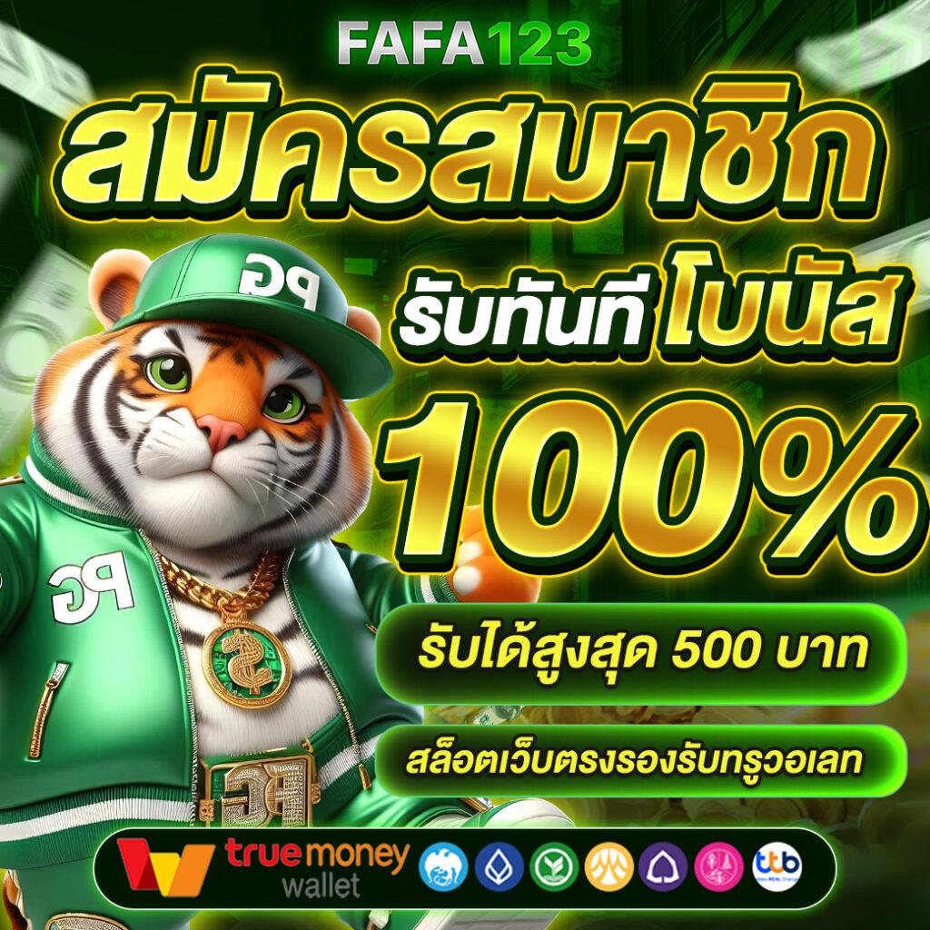 สล็อต ฝาก 7 รับ 100 โปรโมชั่นแรงใจเดียว 2024 ล่าสุด
