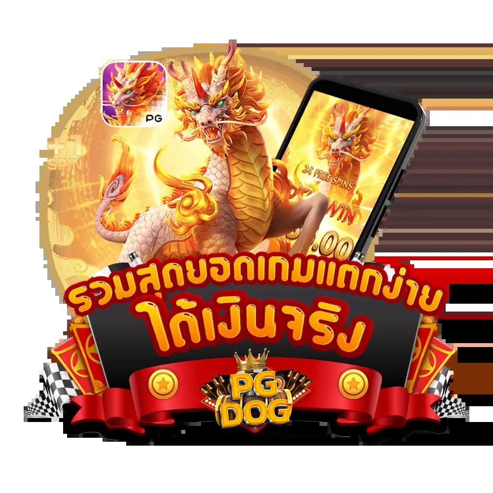 สล็อต ฝาก วอ เลท เว็บตรง เล่นง่าย จ่ายทันที ฝากเร็วขั้นต่ำ 1 บาท