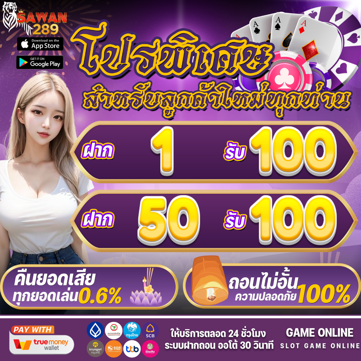 สล็อต ยู ฟ่า เว็บตรง มาแรงที่สุดในไทย เล่นง่าย จ่ายจริง