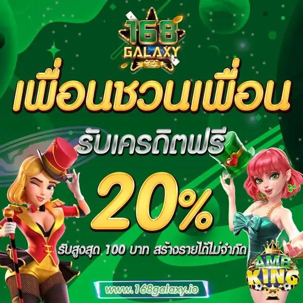 สล็อต เครดิต ฟรี กด รับ เอง พร้อมโปรล่าสุด 2024 เว็บตรงลิขสิทธิ์แท้