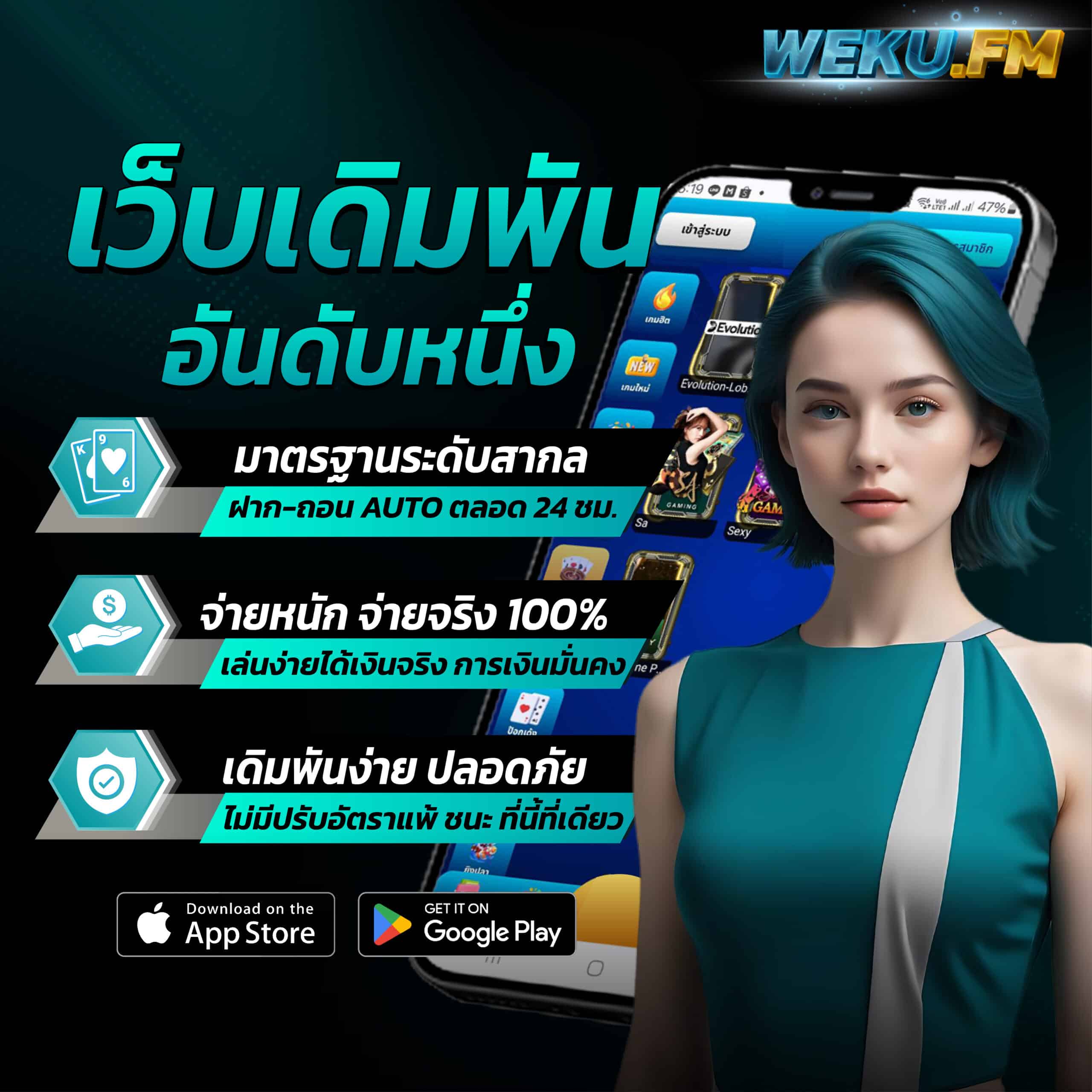 สล็อต เว็บ ใหญ่ อันดับ 1 รวมเกมสล็อตสุดฮิต สมัครง่ายจ่ายจริง