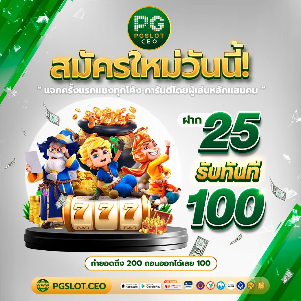 สล็อต เว็บตรง ทันสมัย พร้อมบริการสุดพิเศษ ตลอดวัน