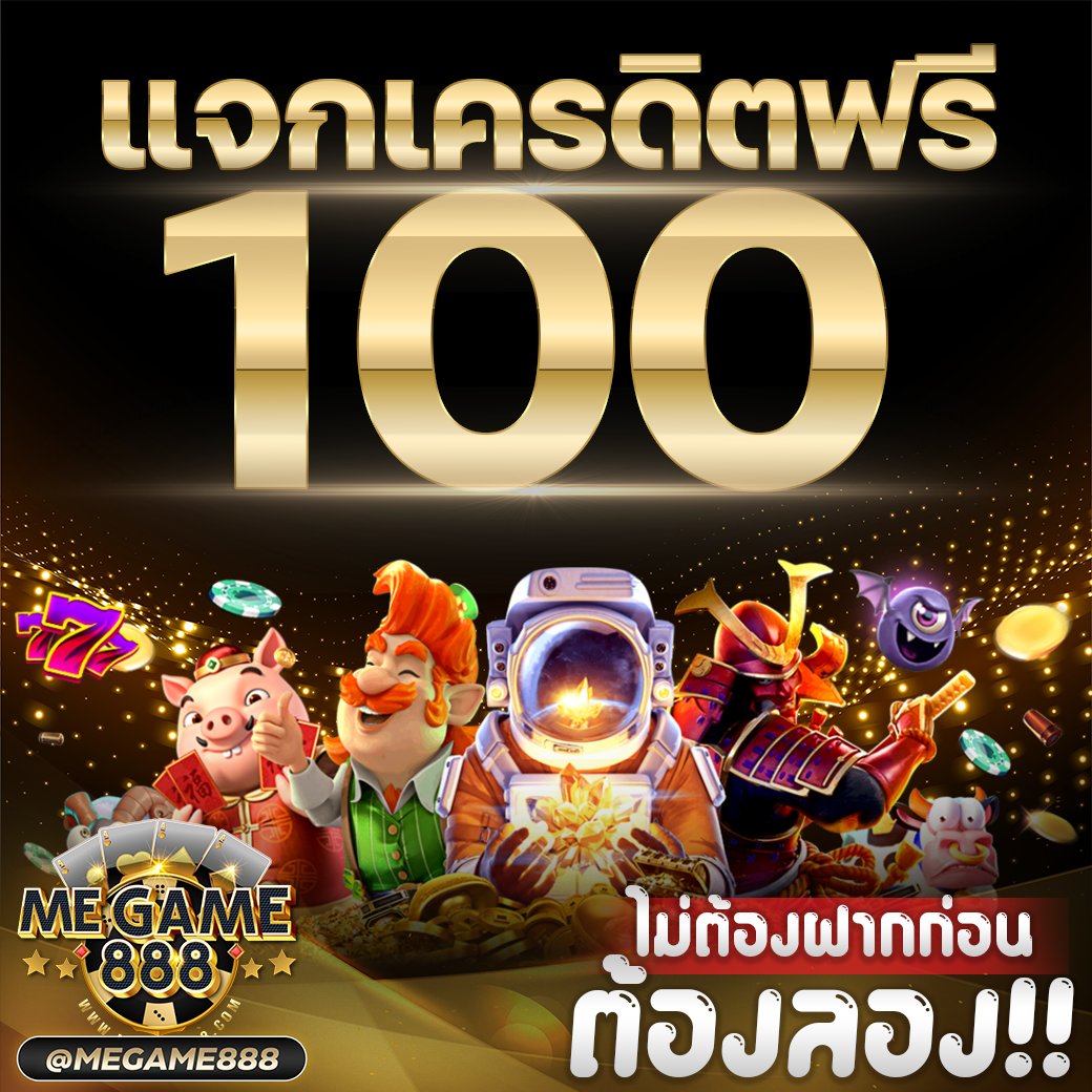สล็อต เว็บตรง มั่นคง ปลอดภัย โบนัสแตกง่าย สมัครง่ายรับทันที