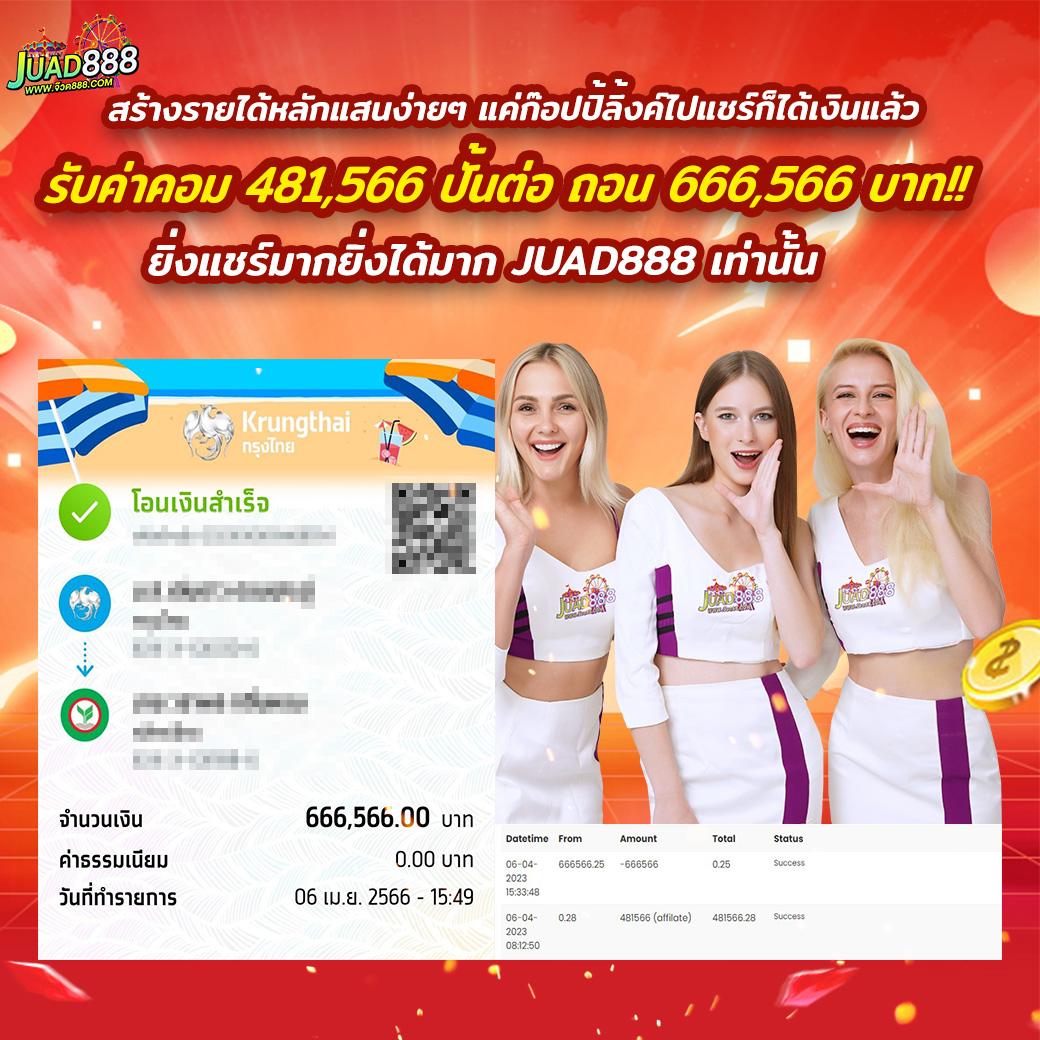 สล็อต โจ๊ก เกอร์ 888 แหล่งรวมเกมสล็อตใหม่ล่าสุด เล่นง่ายได้เงินไว