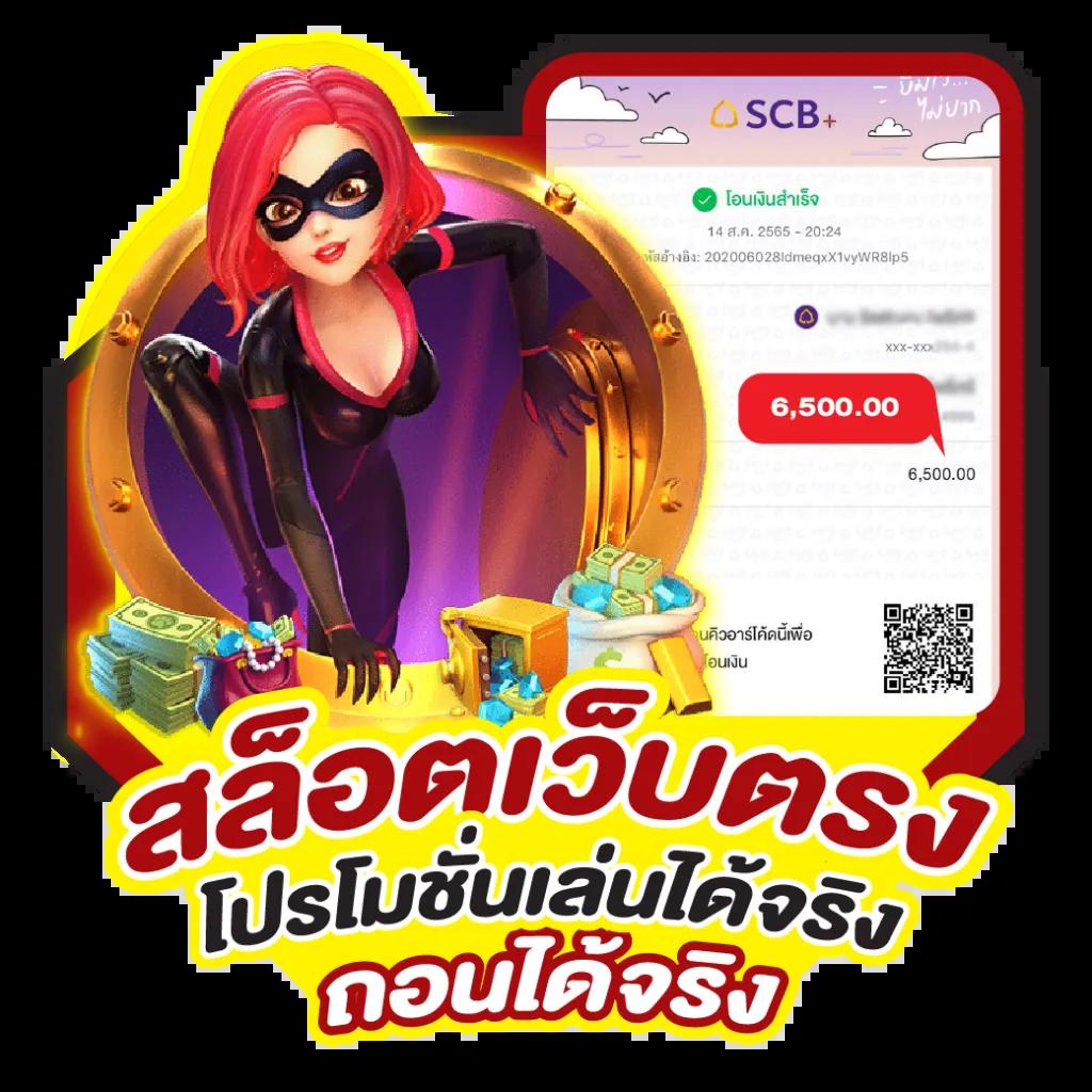 สล็อตทรูวอลเล็ต เว็บหลัก ฝาก-ถอนรวดเร็ว ผ่านออโต้ล่าสุด
