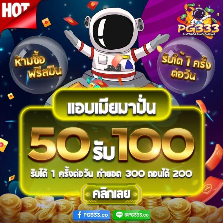 สล็อตรับโปร แจกเครดิตเต็มที่ พร้อมโบนัสสุดคุ้มทุกวัน
