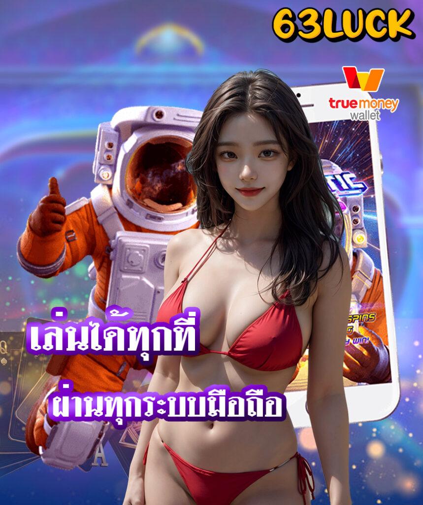 สล็อตเครดิตฟรี pk789 โอกาสชนะสูง โบนัสแตกง่าย เล่นได้ทุกวัน