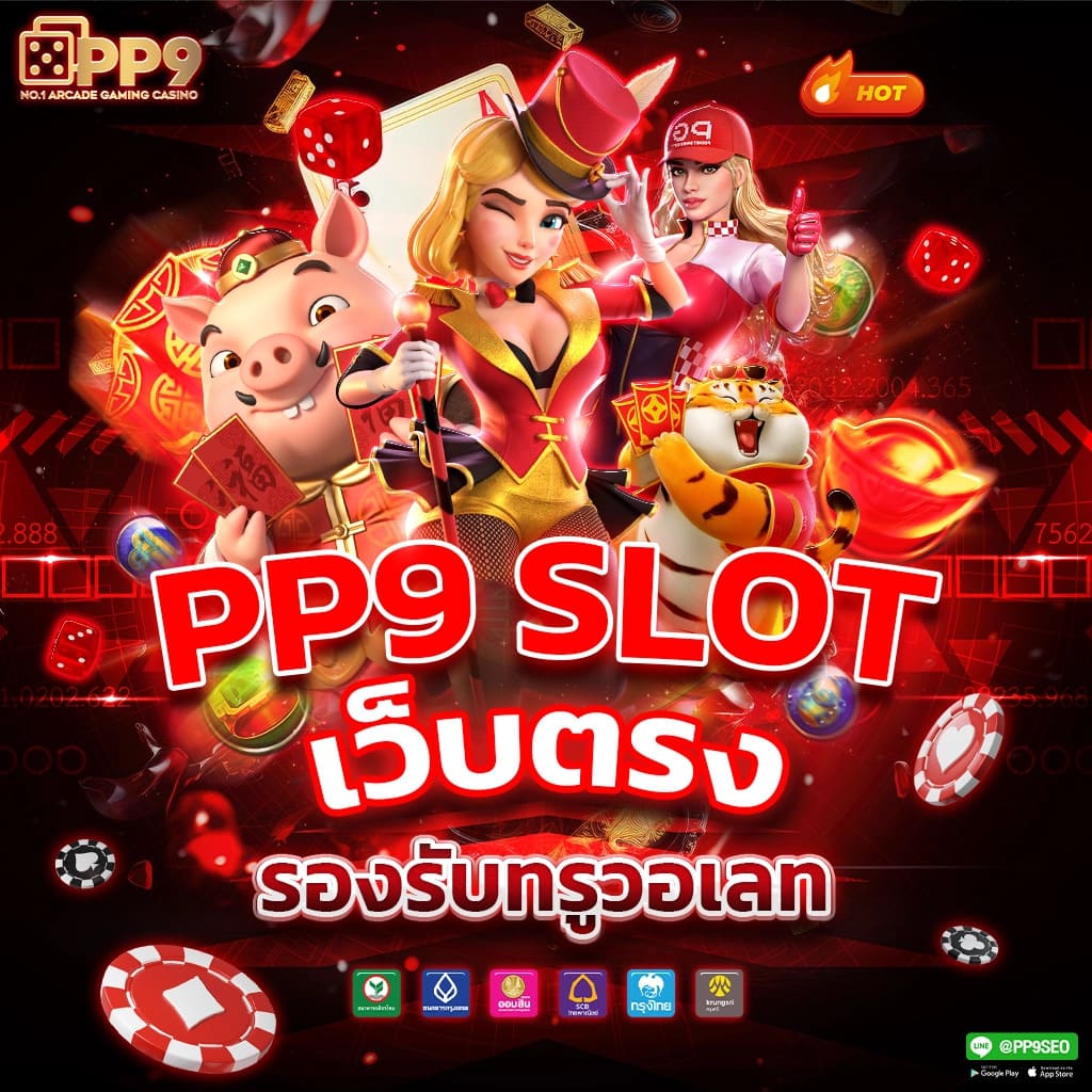 สล็อตแตกบ่อยที่สุด รวมเกมโบนัสแตกง่ายจากแบรนด์ดังอันดับ 1