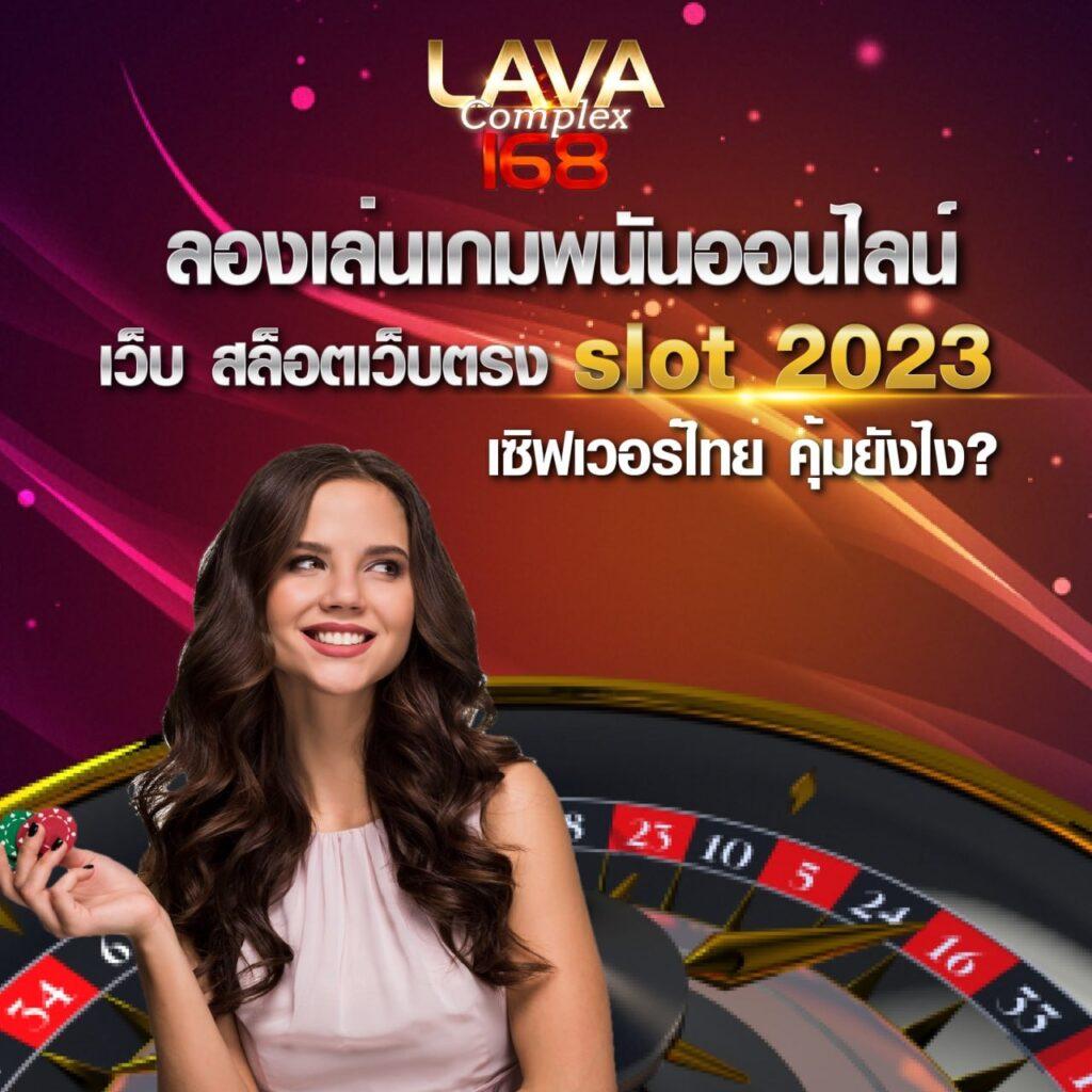 สล็อตแมชชีนออนไลน์ยอดนิยมจาก slot dragon สมัครง่ายจ่ายจริงในไทย