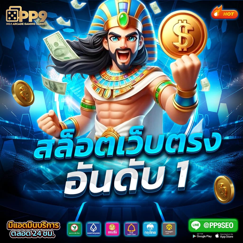สล็อตโปรทุนน้อย เว็บตรง มั่นใจ ปลอดภัย รวมเกมใหม่ล่าสุด 2024