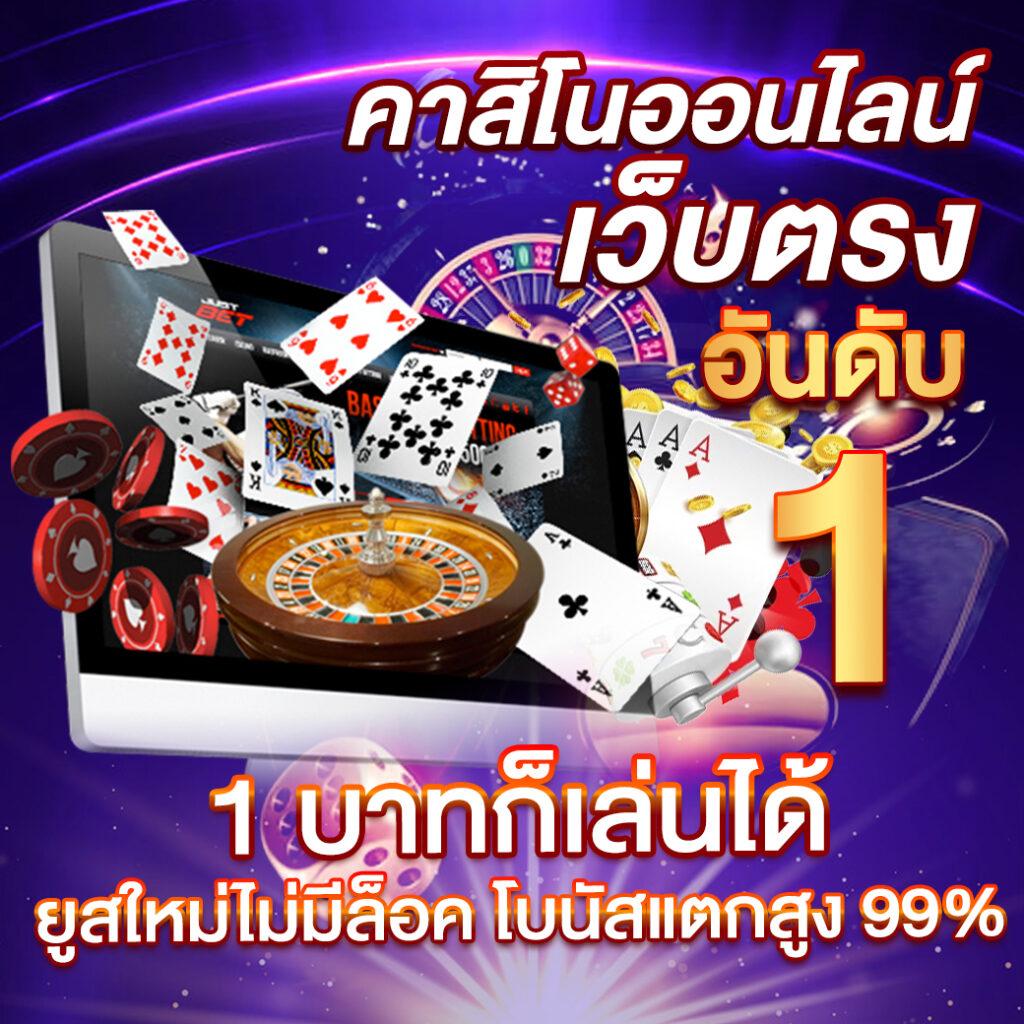 สแกนสล็อต คาสิโนออนไลน์เว็บตรง บริการครบวงจรสุดมันส์ปี 2024