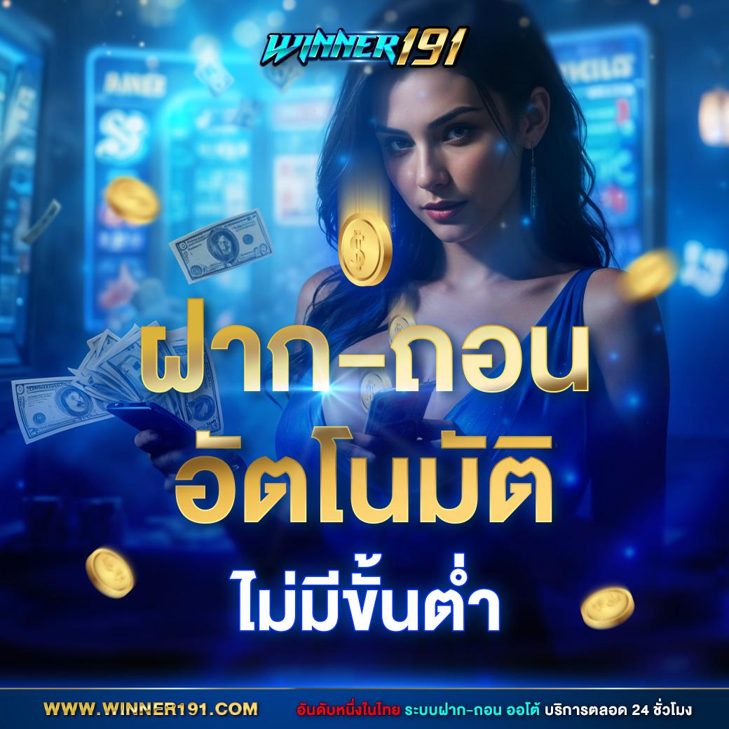 หมุนวงล้อ คาสิโนสด ใหม่ล่าสุด เล่นง่ายได้เงินจริง ไม่มีขั้นต่ำ