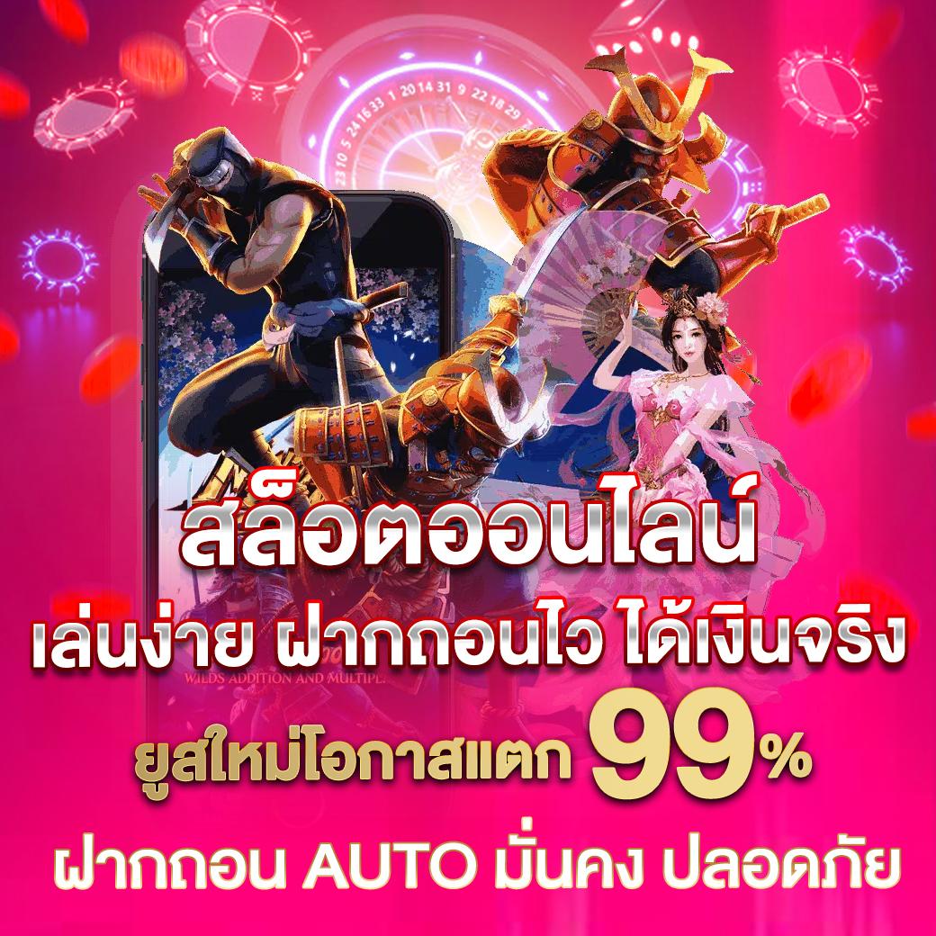 อีซี่ สล็อต คาสิโนออนไลน์ ปั่นง่าย จ่ายจริง มาตรฐานระดับสากล