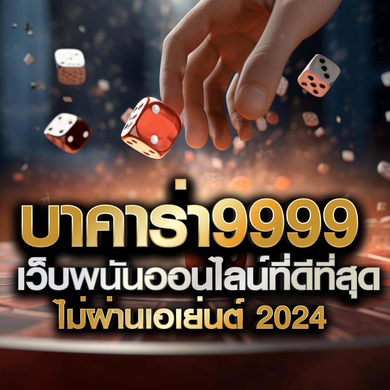 อัปเดตราคาบอลวันนี้ที่ ผลบอลสด888 ราคาบอลสดล่าสุด