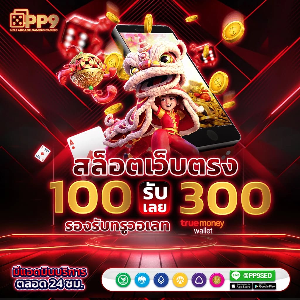 ออสก้าสล็อต สล็อตออนไลน์ยอดนิยม มิติใหม่ของความบันเทิงไทย