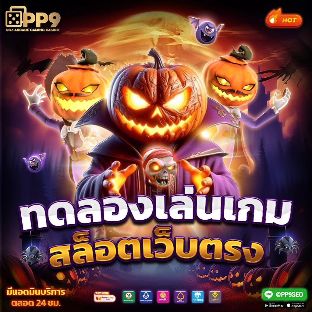 อเวจี สล็อต PG เว็บใหญ่ โปรโมชั่นสุดคุ้ม สมัครง่ายที่สุด