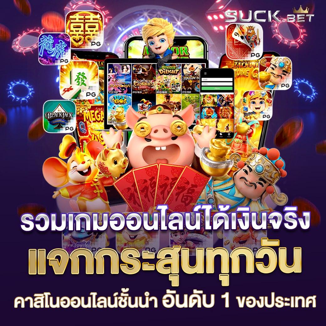 เกมทดลองสล็อต แพลตฟอร์มชั้นนำปี 2024 สล็อตเครดิตฟรี สมัครง่ายเล่นได้ทันที