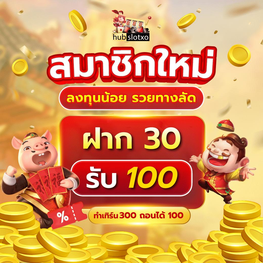 เกมสล็อต 888 แหล่งความสนุกสุดฮิต แจกโบนัสสุดคุ้มทุกวัน