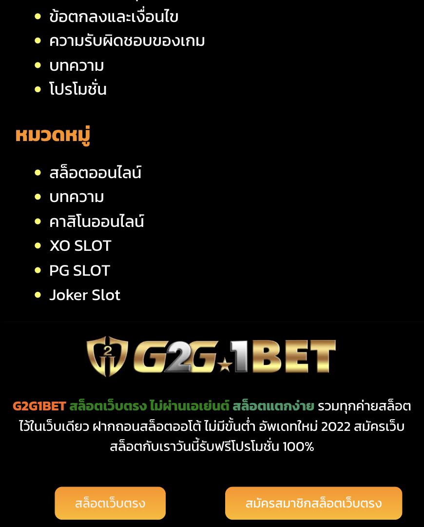 เกมสล็อตทดลอง เล่นง่าย จ่ายจริง พร้อมโบนัสมากมายในเว็บชั้นนำ