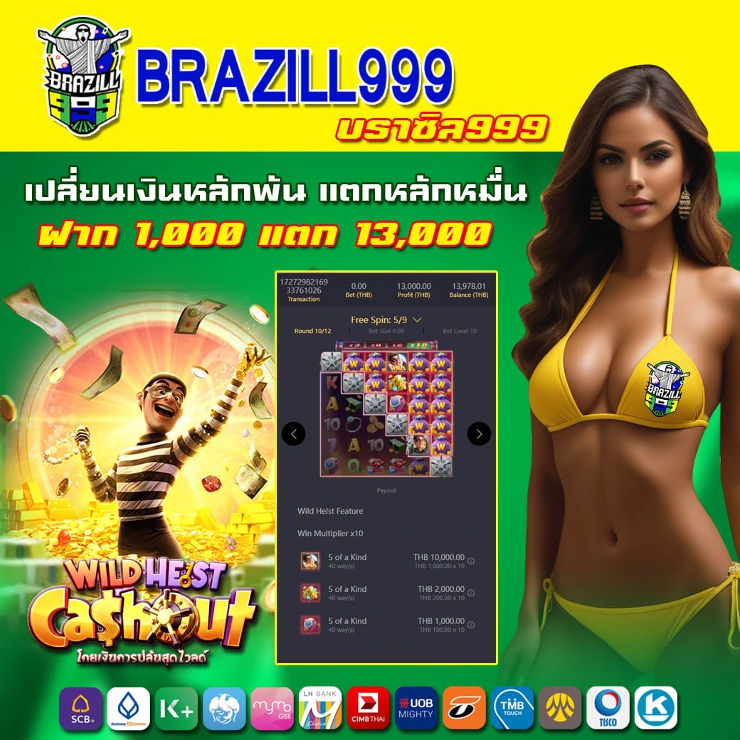 เกมหมูสปินฟรี คาสิโนออนไลน์คุณภาพ ครบทุกความสนุกในไทย