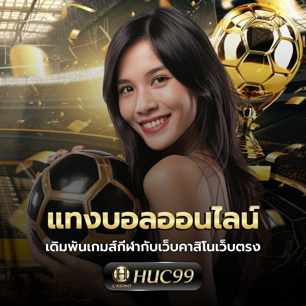 เข้าสู่ระบบ Betflix คาสิโนเต็มรูปแบบ ความสนุกไม่มีสิ้นสุดในไทย